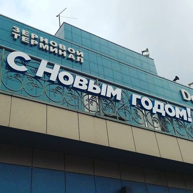 Объёмные буквы в Анапе, Москве